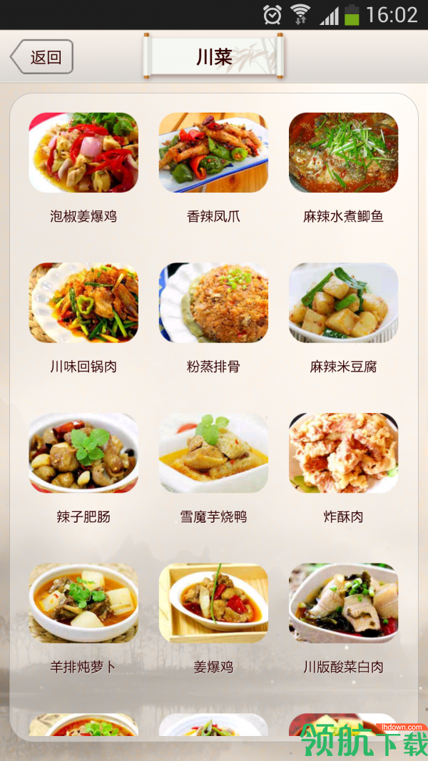 美食菜谱