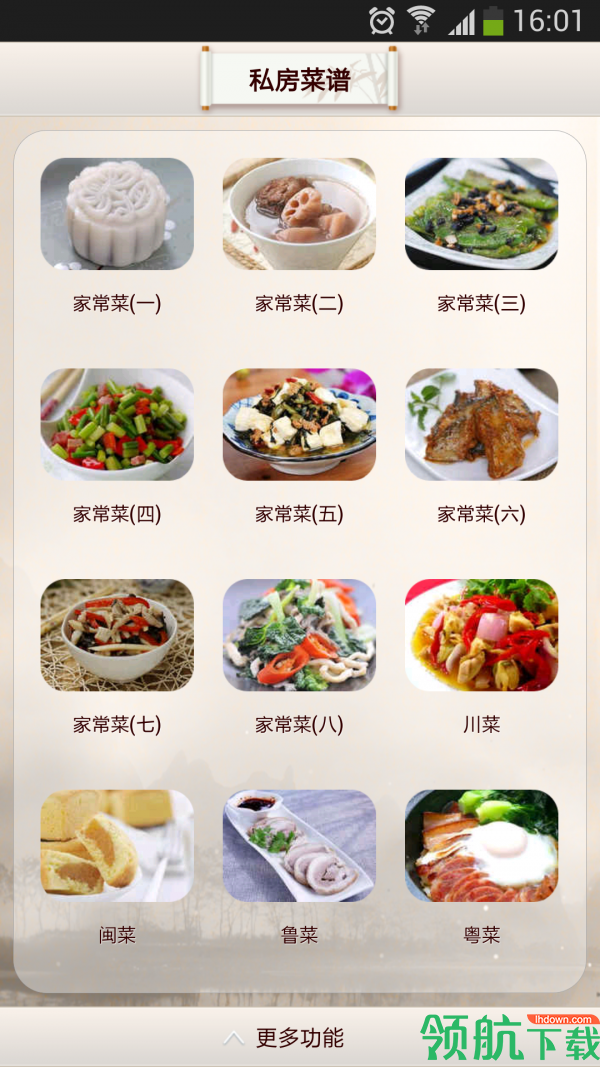 美食菜谱