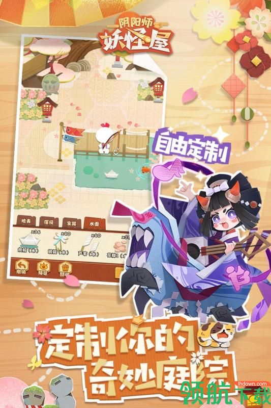 阴阳师妖怪屋官网下载