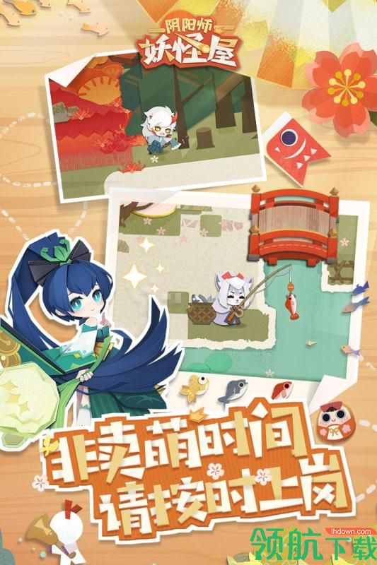 阴阳师妖怪屋官网下载