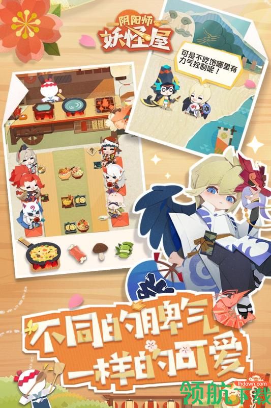 阴阳师妖怪屋官网下载