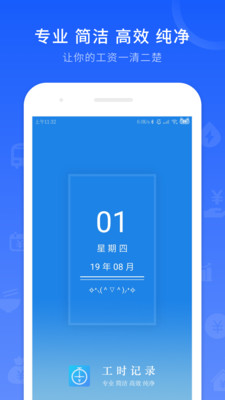 效率办公