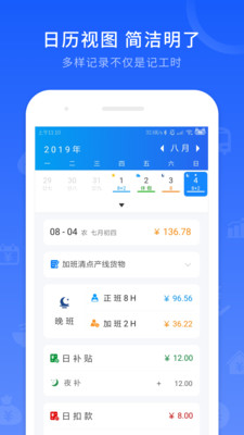 效率办公
