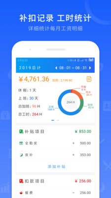 效率办公
