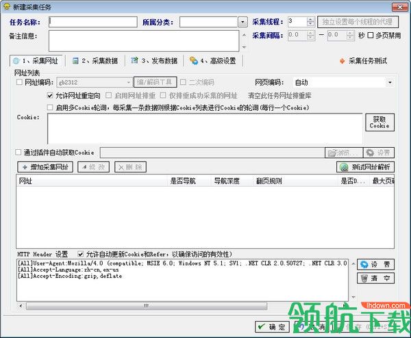 网络矿工数据采集器官方版