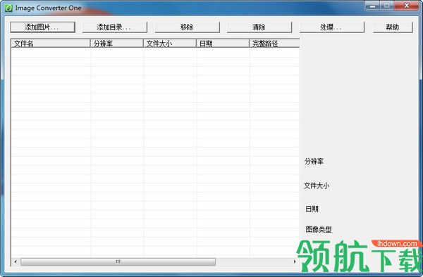 ImageConverterOne改图快手绿色版