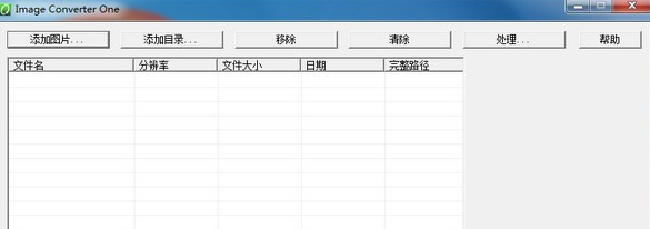 ImageConverterOne改图快手绿色版