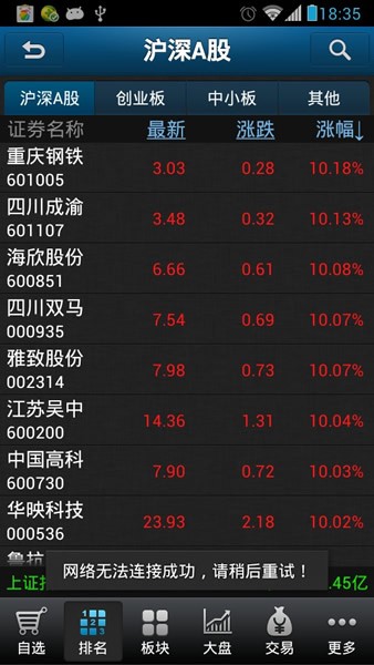 海通证券安卓手机版