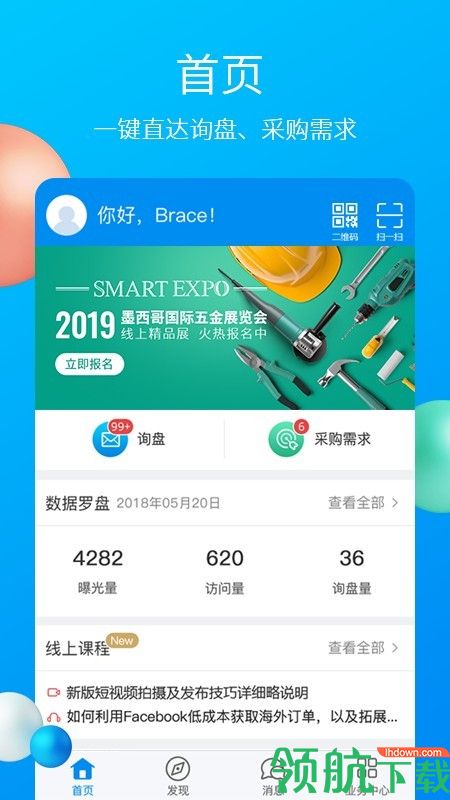 办公软件