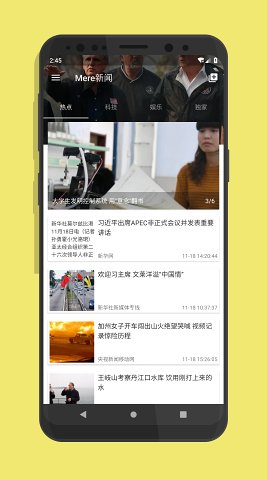 资讯阅读