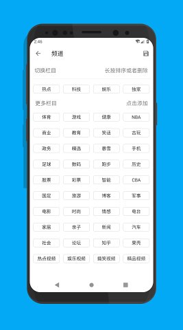 资讯阅读