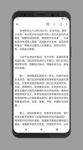 资讯阅读