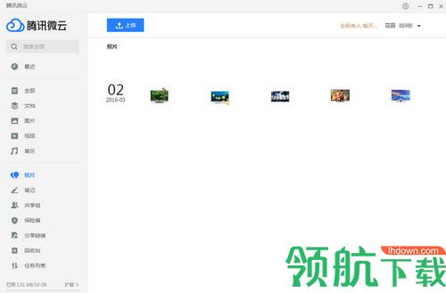 腾讯微云PC版