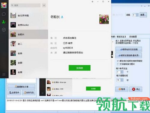 淘小铺推广工具