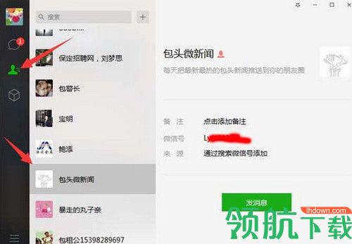 淘小铺推广工具