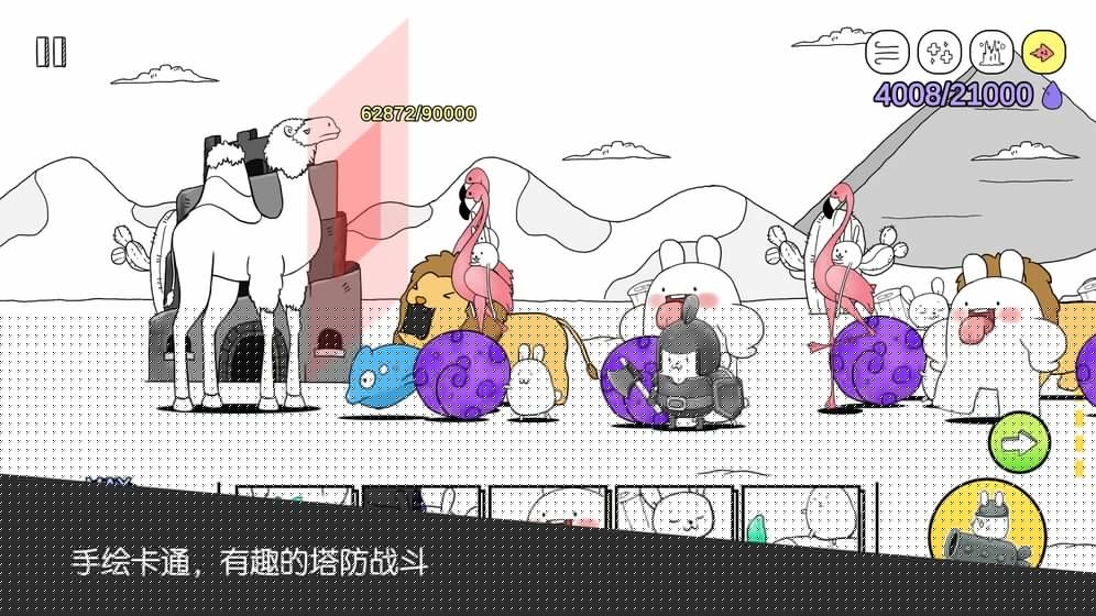 战斗吧兔子破解版