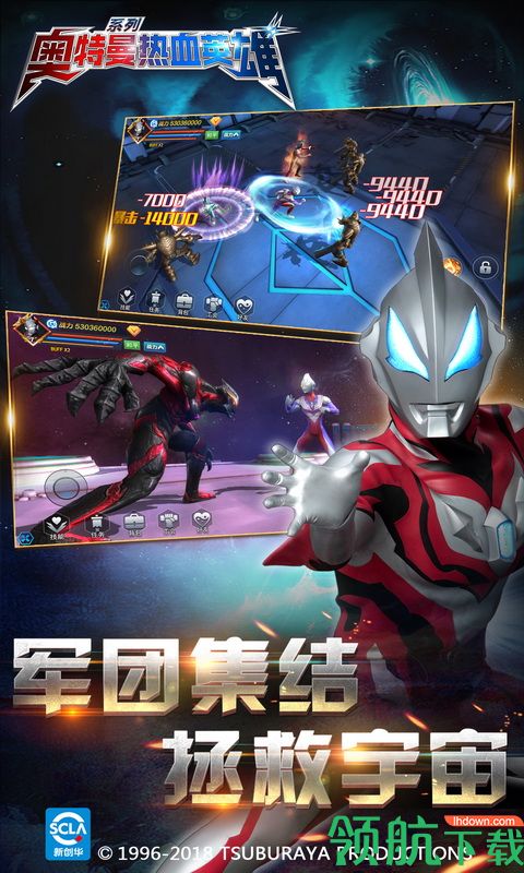 奥特曼热血英雄破解版