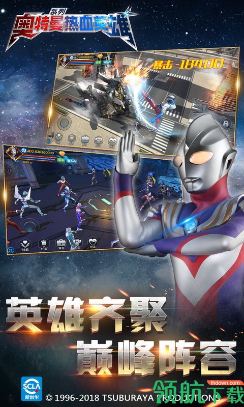 奥特曼热血英雄破解版