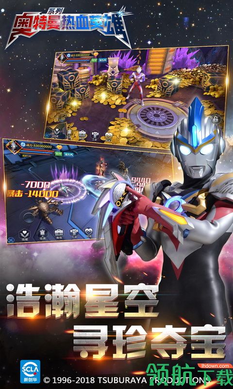 奥特曼热血英雄破解版
