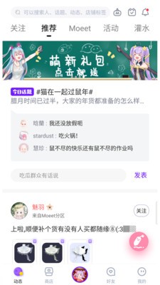 换装软件