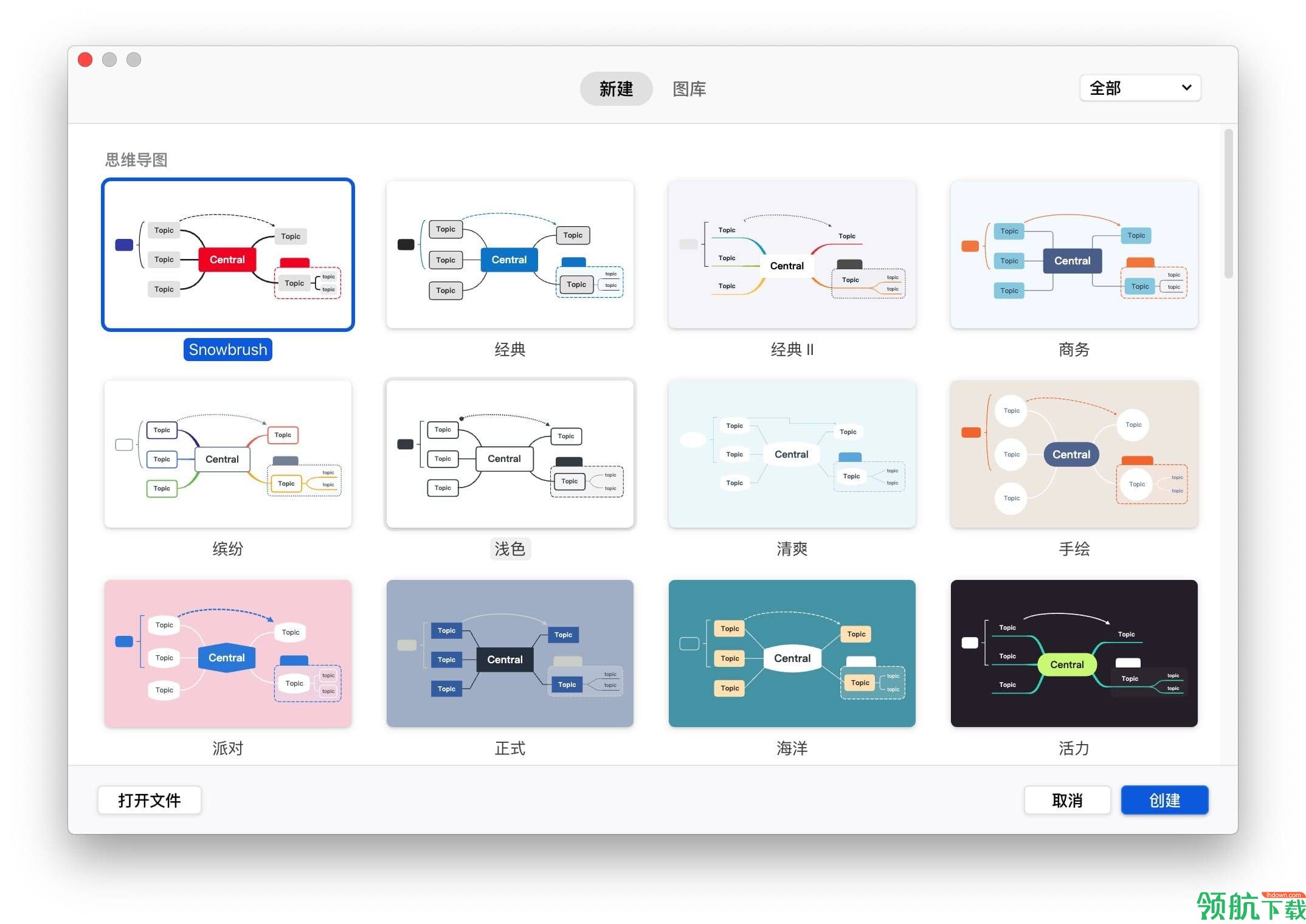 XMindZEN2020forMac直装破解版