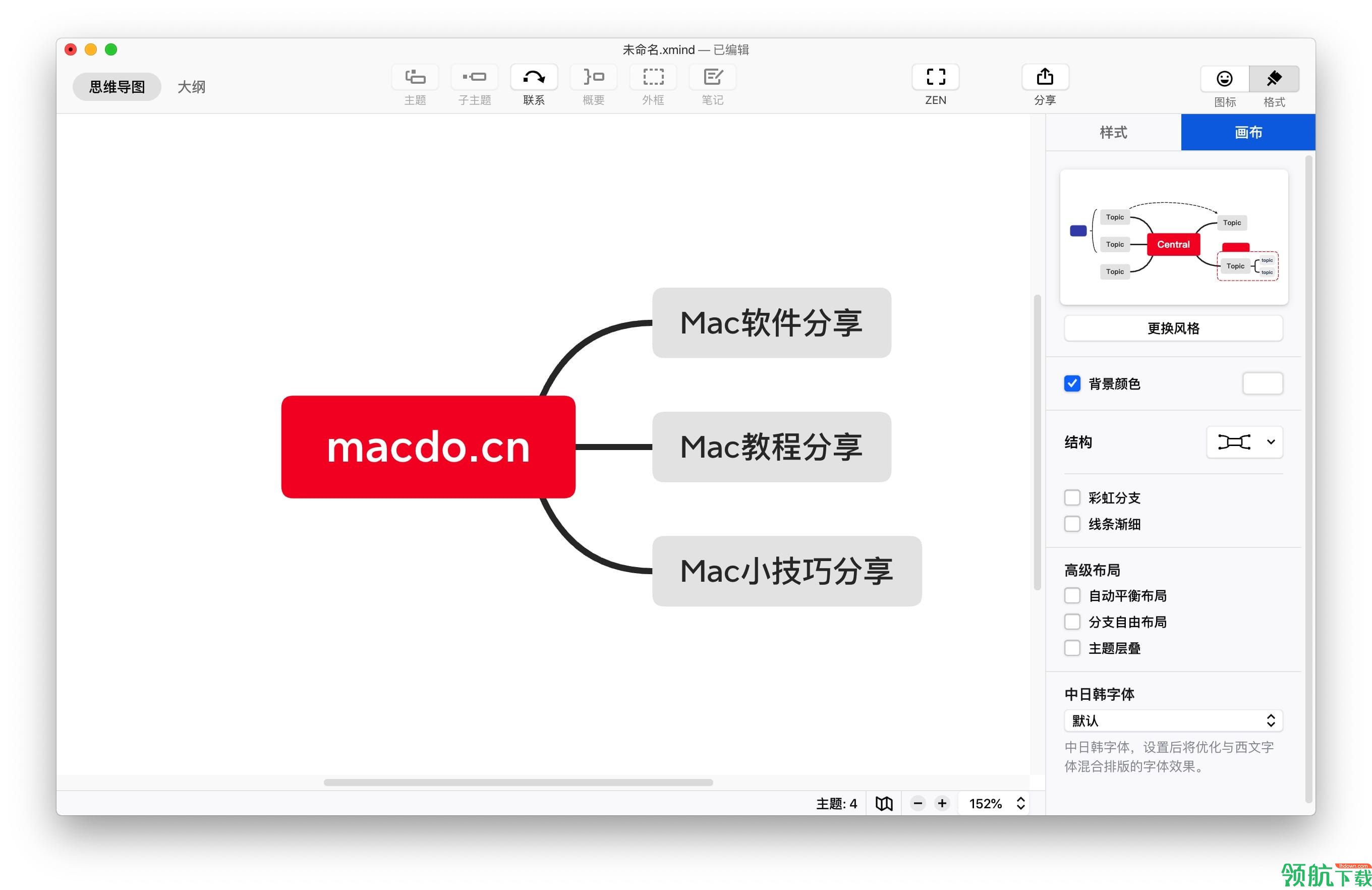XMindZEN2020forMac直装破解版