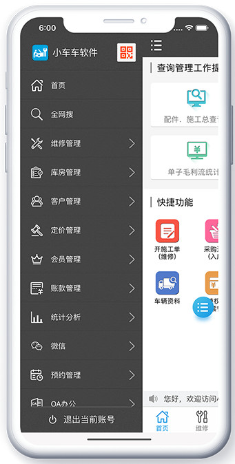 生活服务