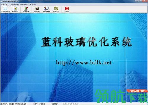 蓝科玻璃优化系统