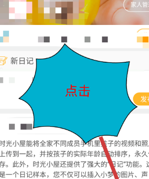 时光小屋APP手机版