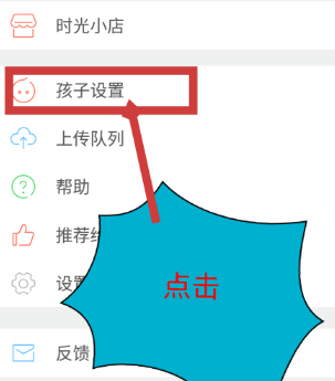 时光小屋APP手机版
