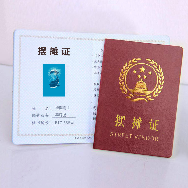 摆摊证生成器app安卓版