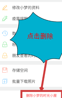 时光小屋APP手机版