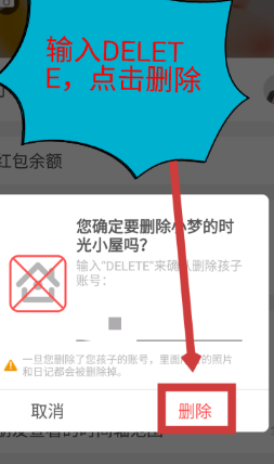 时光小屋APP手机版