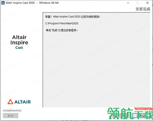 AltairInspireCast2020中文破解版(附破解补丁)