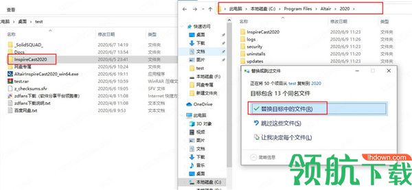 AltairInspireCast2020中文破解版(附破解补丁)