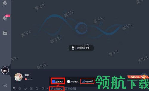 CCtalk Mac版