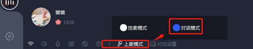 CCtalk Mac版