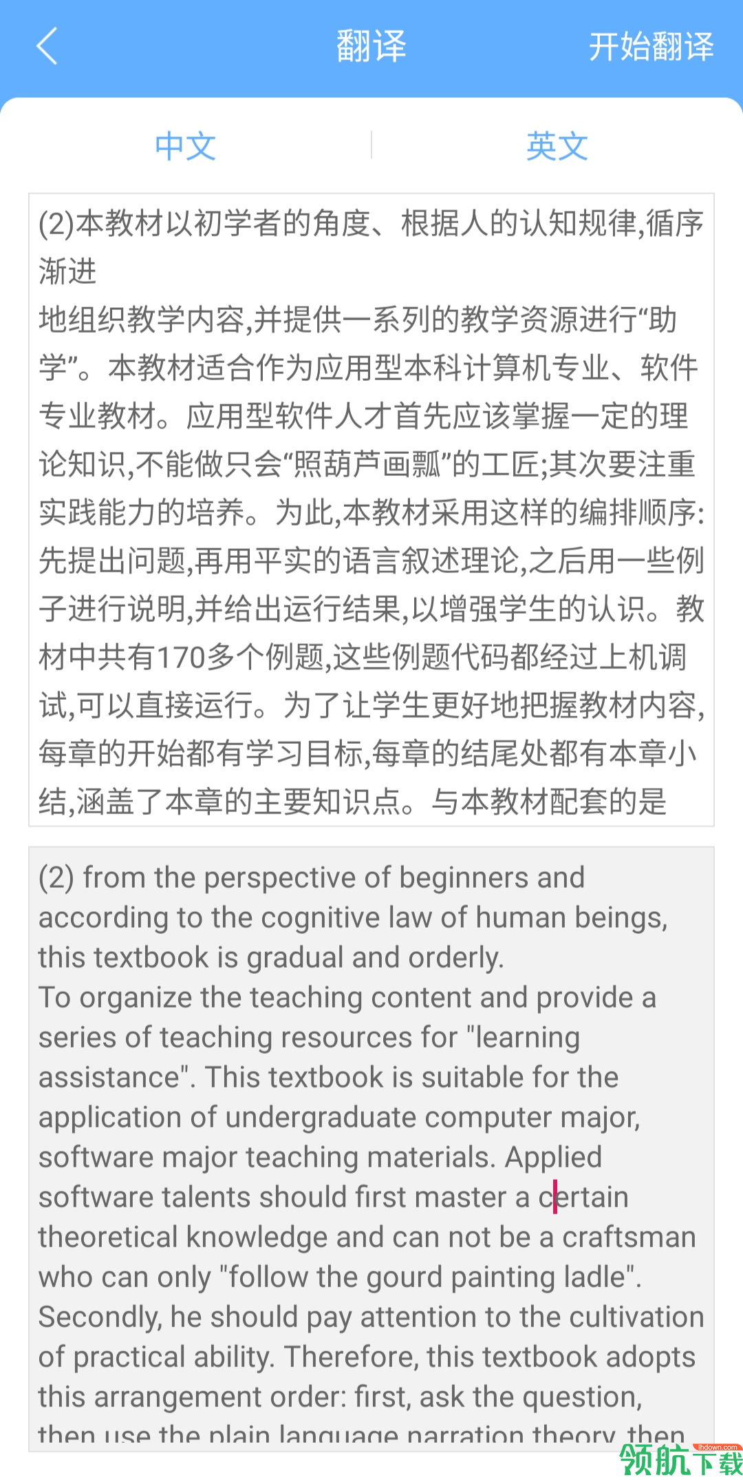 效率办公