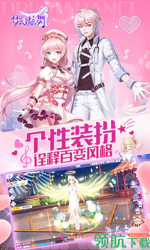 梦幻炫舞无限金币钻石版