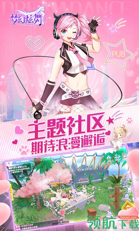 梦幻炫舞无限金币钻石版