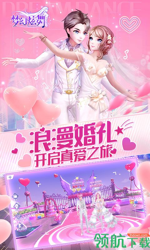梦幻炫舞无限金币钻石版