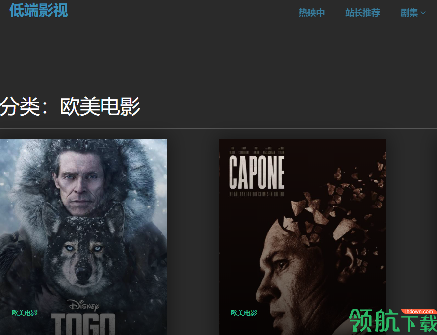 低端电影客户端官方版