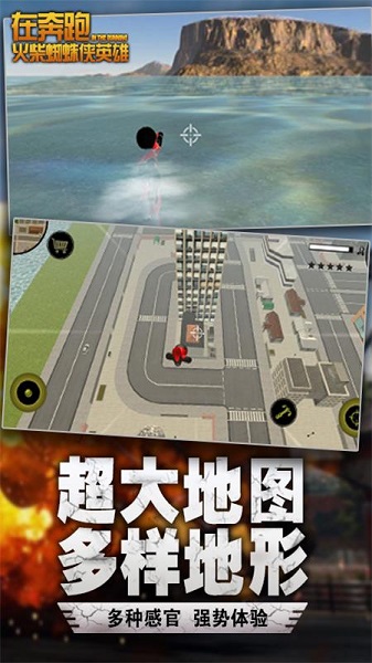 在奔跑破解版无限金币下载