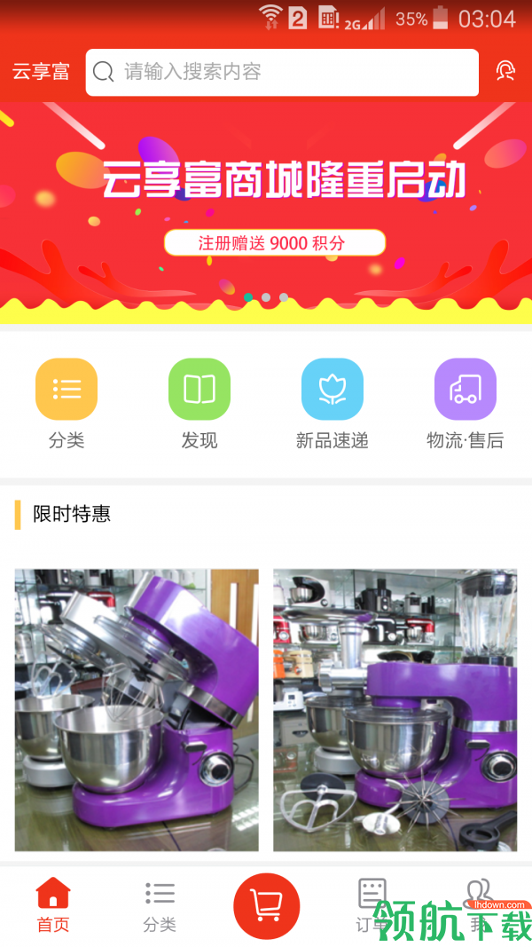 手机购物