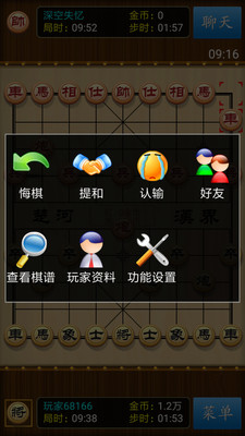 中国象棋竞技版(赢话费)官网免费下载安装