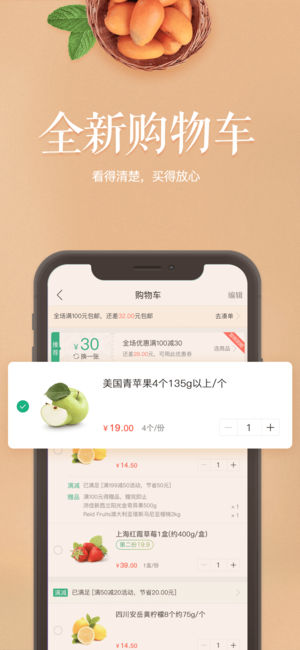 购物服务