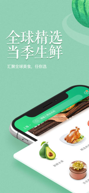 购物服务