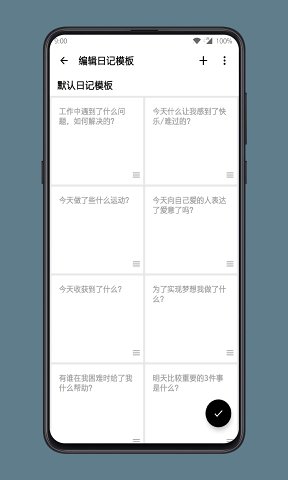 格间日记app安卓版