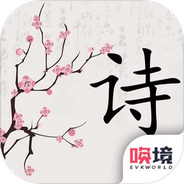 别说爱我要吟诗完整版破解版