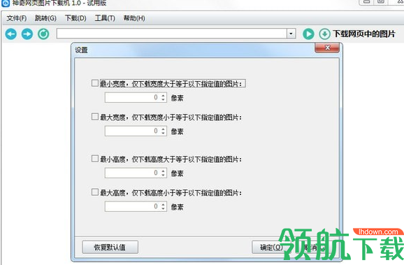 神奇网页图片下载机免费破解版